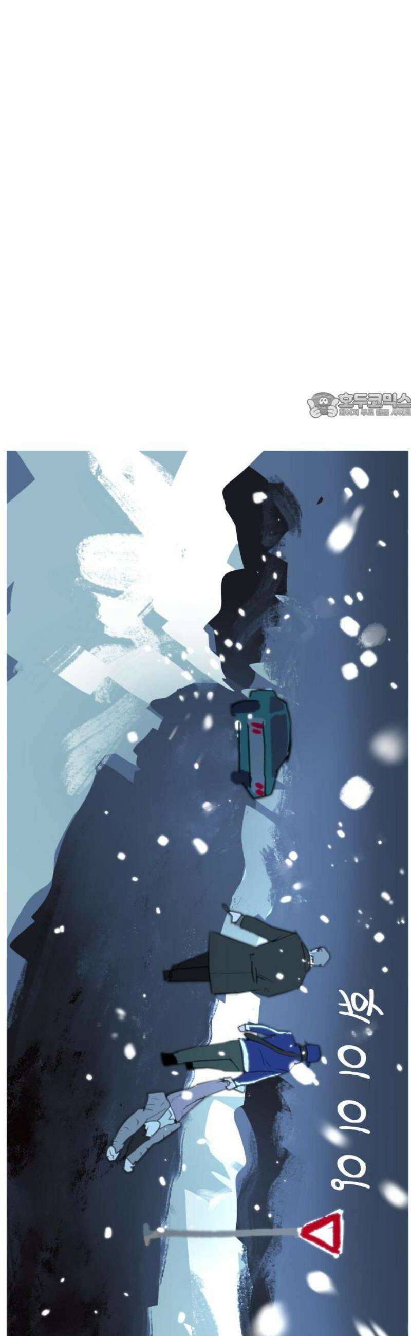 인간천적 2화 : 고야 71