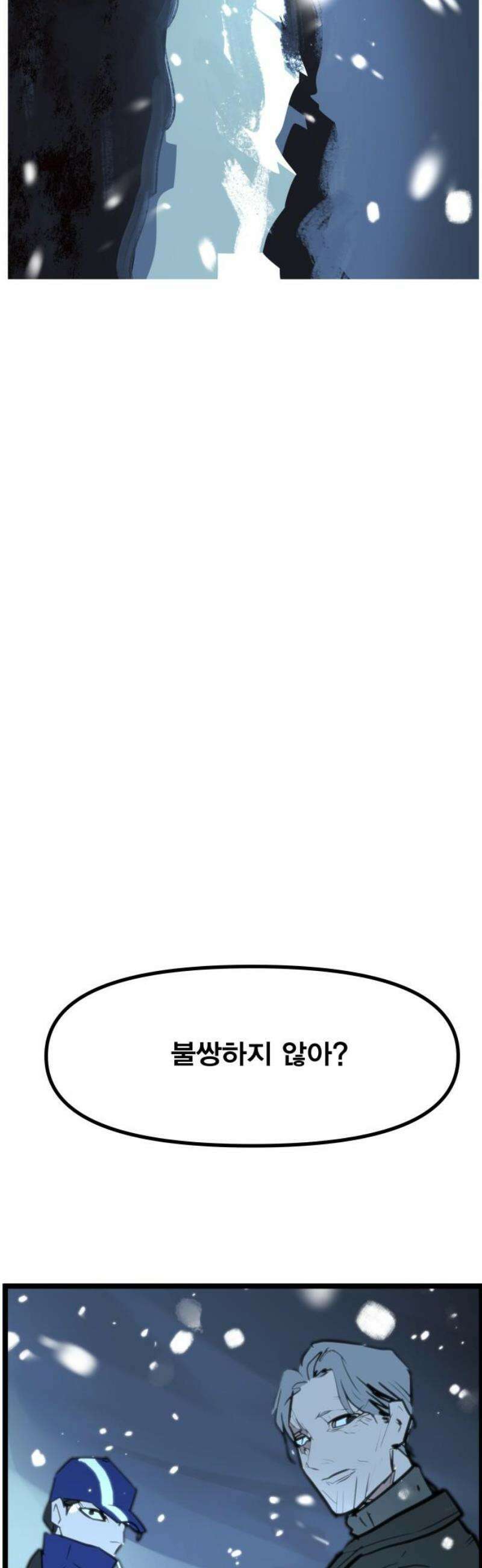 인간천적 2화 : 고야 72
