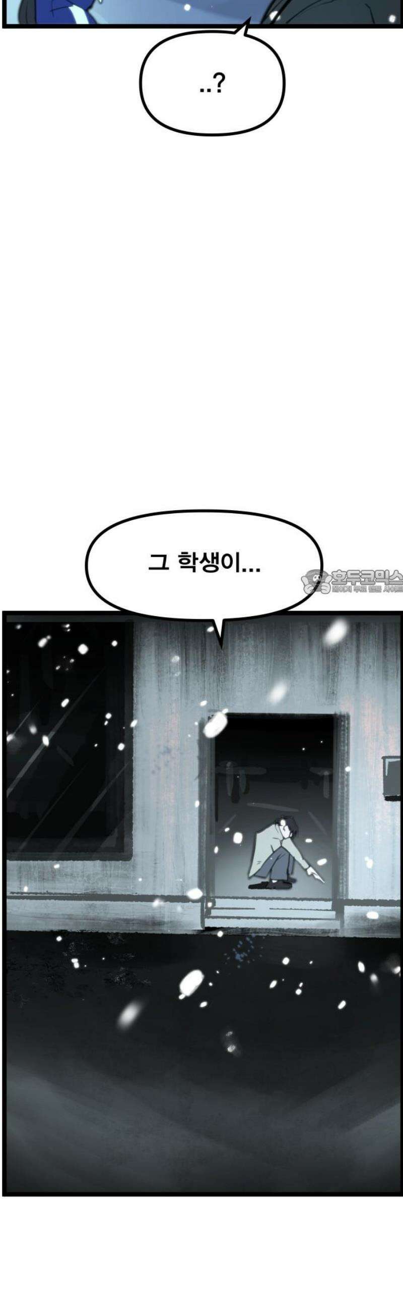 인간천적 2화 : 고야 73