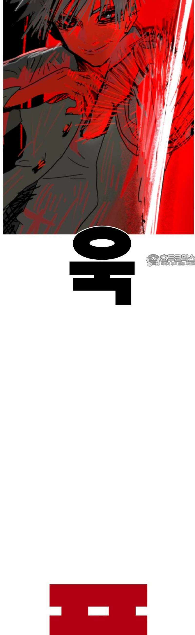 인간천적 2화 : 고야 103