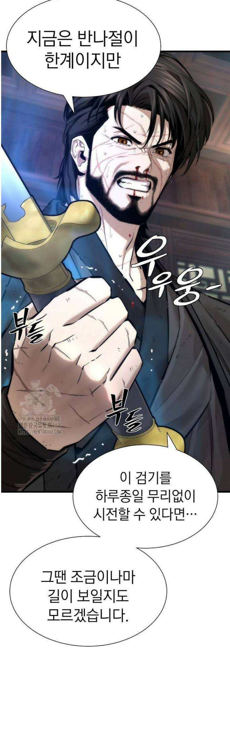 회귀수선전 12화 / 하늘이 버린 재능 (3) 6