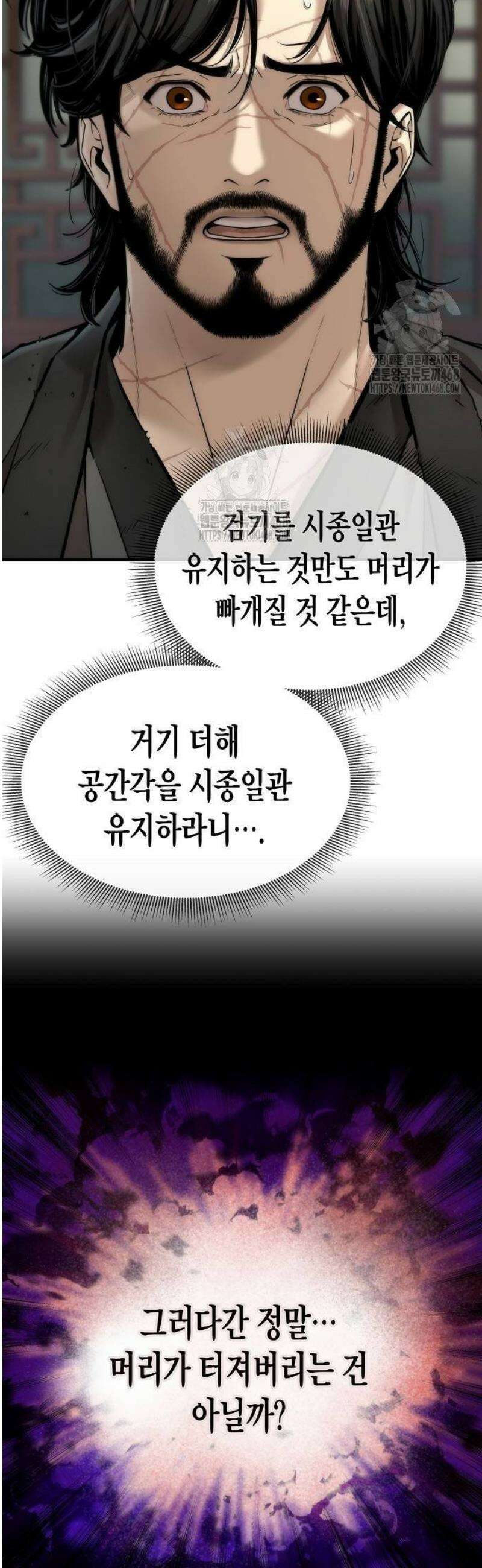 회귀수선전 12화 / 하늘이 버린 재능 (3) 14