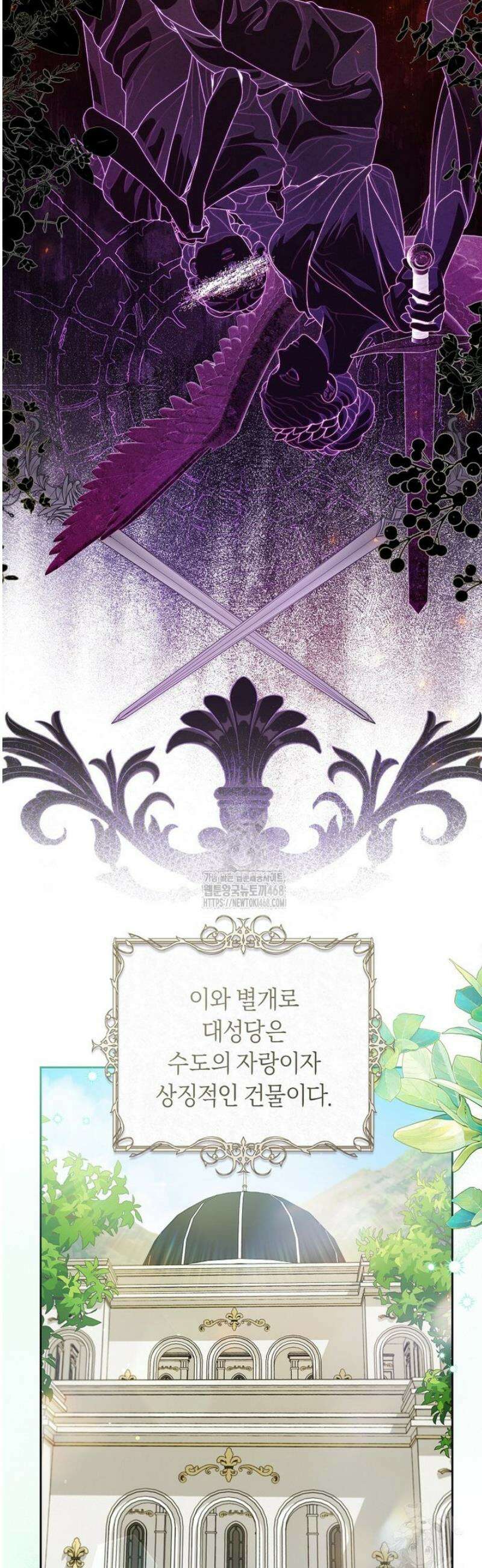 남주의 트라우마를 치료해주었는데 10화 4