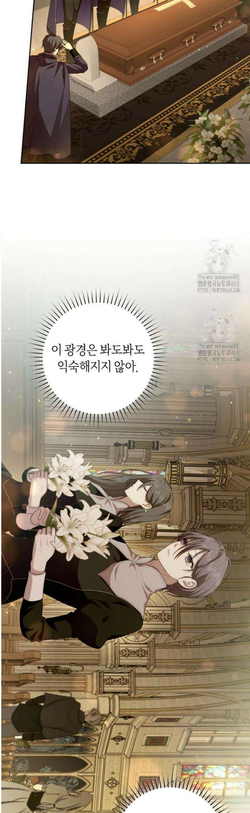 남주의 트라우마를 치료해주었는데 10화 6