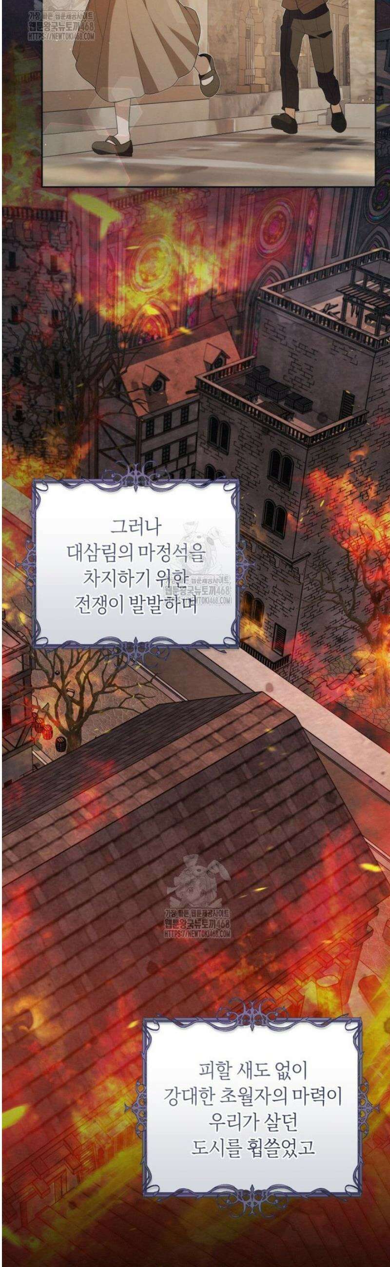 남주의 트라우마를 치료해주었는데 10화 9