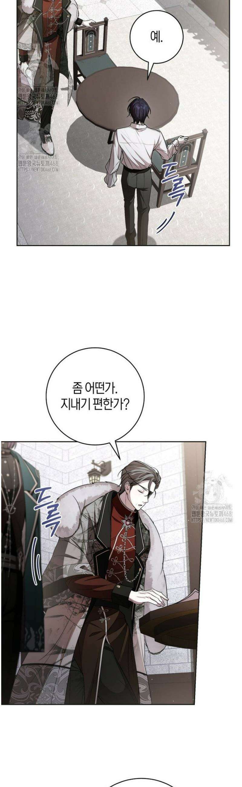 남주의 트라우마를 치료해주었는데 20화 4