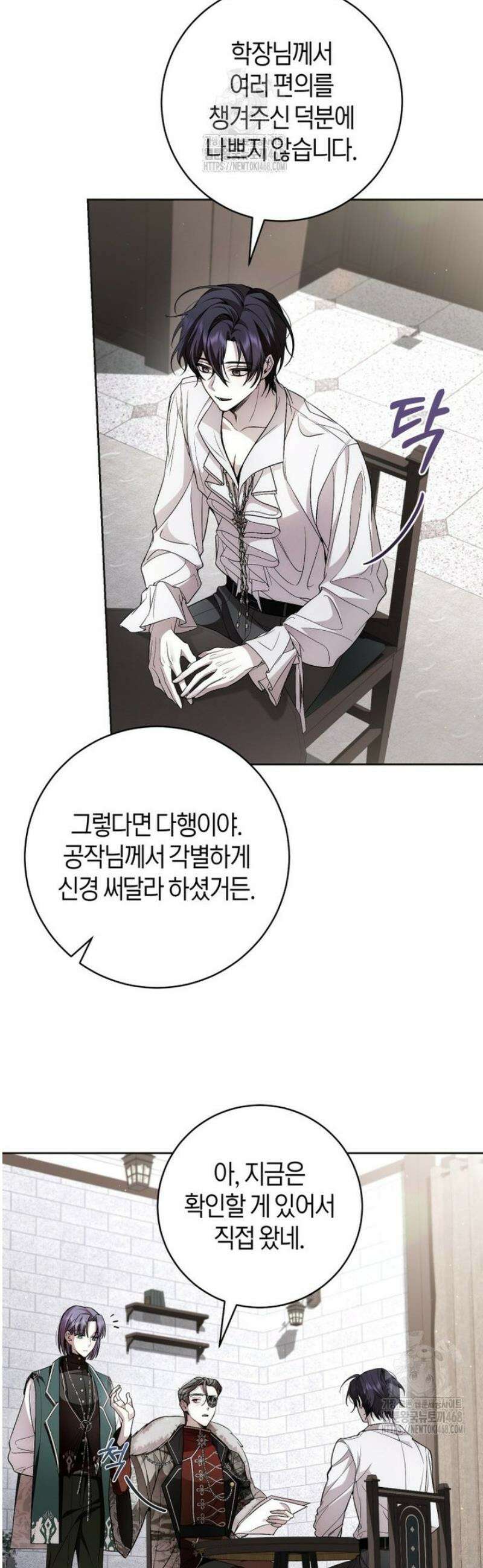 남주의 트라우마를 치료해주었는데 20화 5