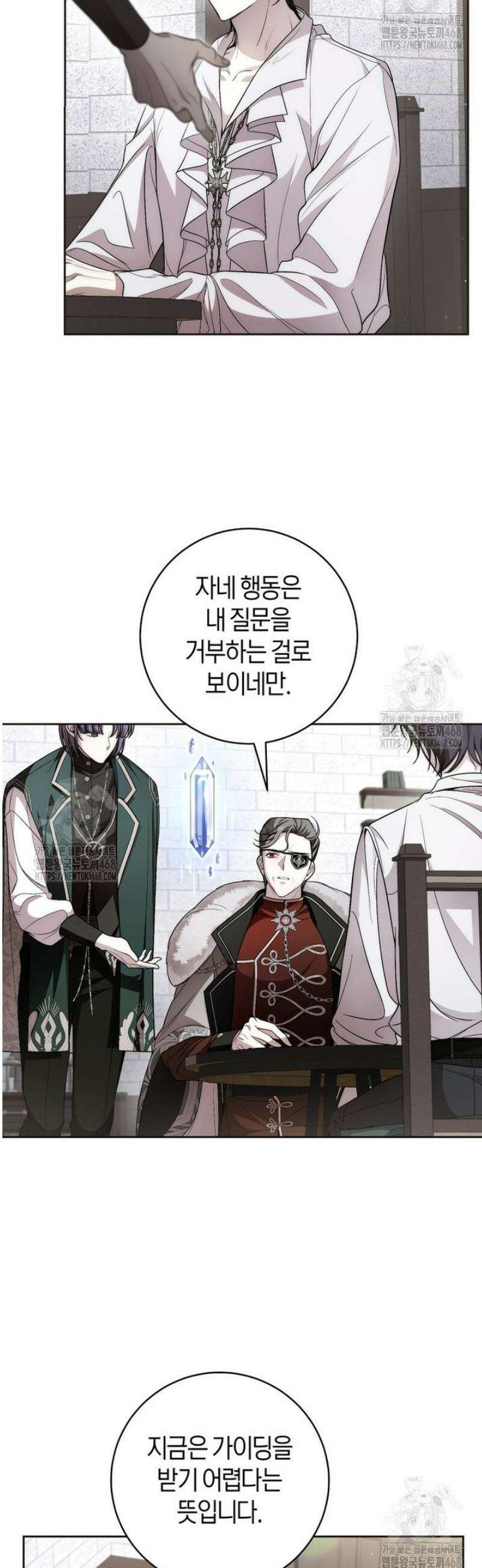 남주의 트라우마를 치료해주었는데 20화 9