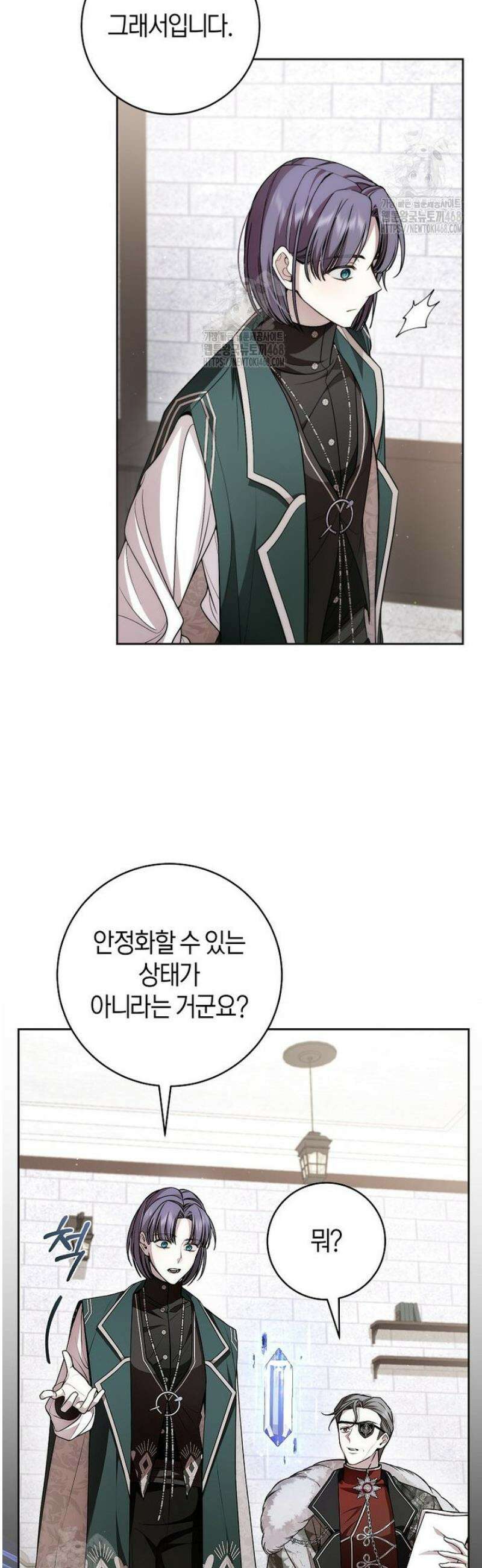 남주의 트라우마를 치료해주었는데 20화 12