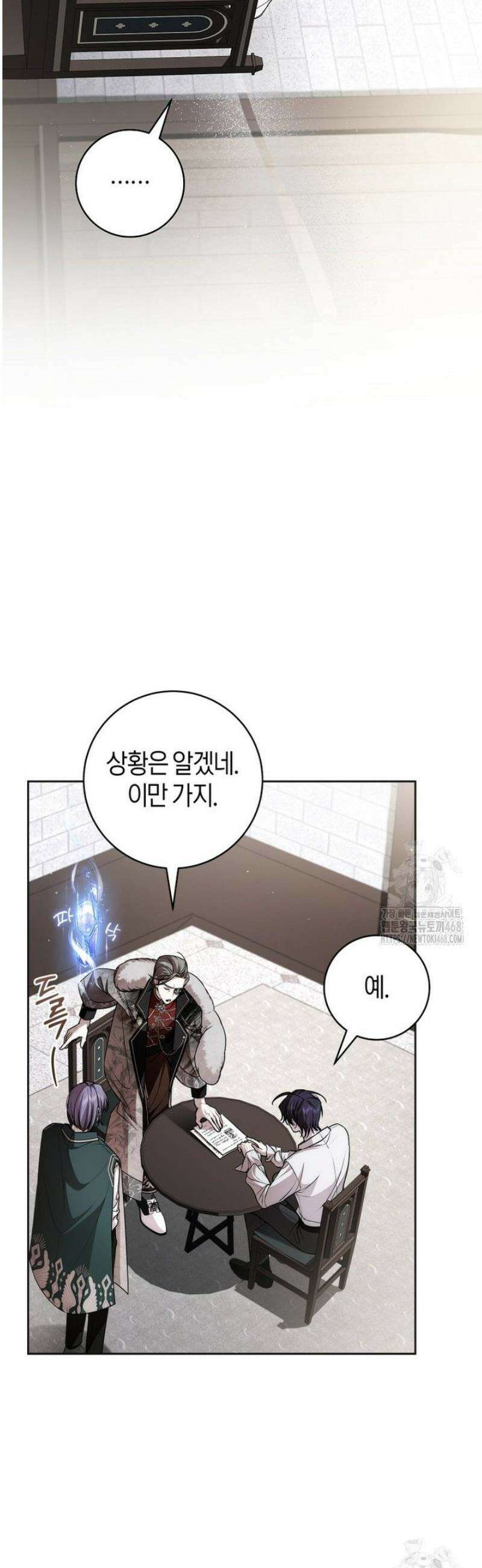 남주의 트라우마를 치료해주었는데 20화 16
