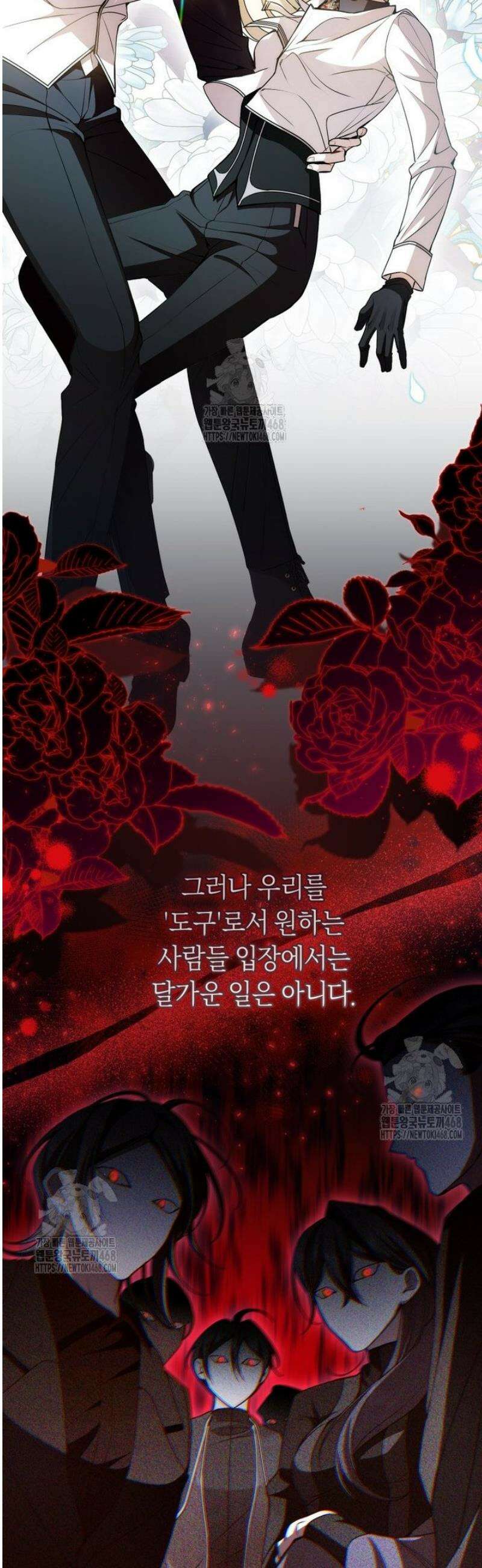 남주의 트라우마를 치료해주었는데 20화 23