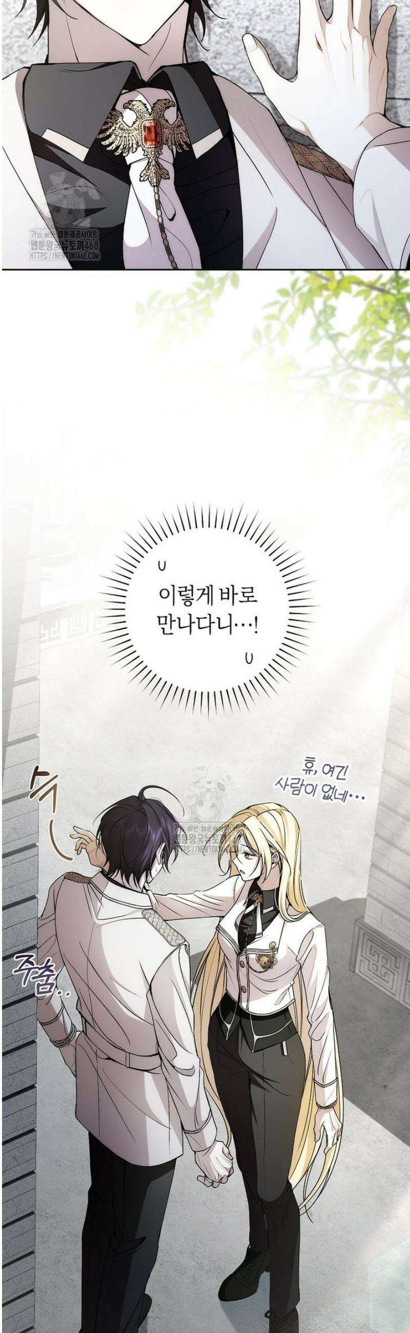 남주의 트라우마를 치료해주었는데 20화 36