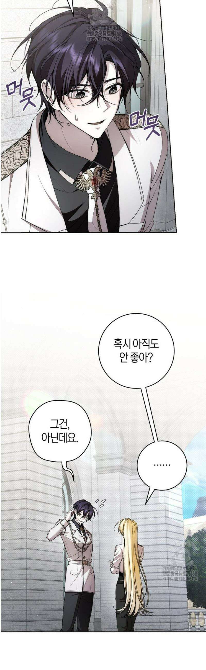남주의 트라우마를 치료해주었는데 20화 38