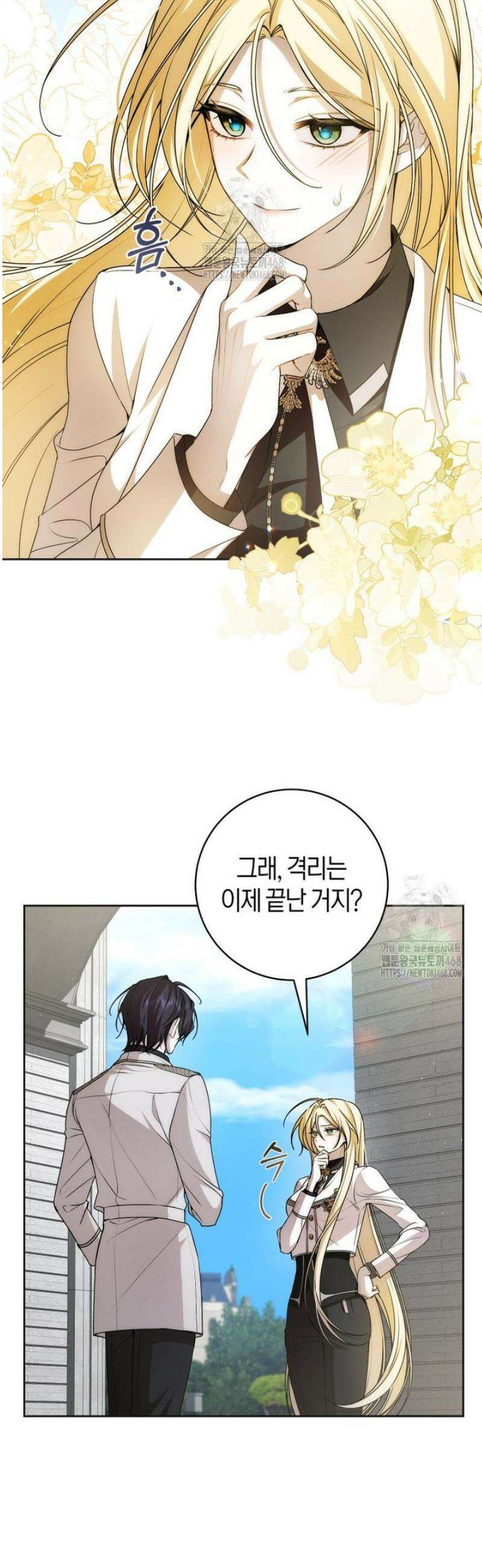 남주의 트라우마를 치료해주었는데 20화 41