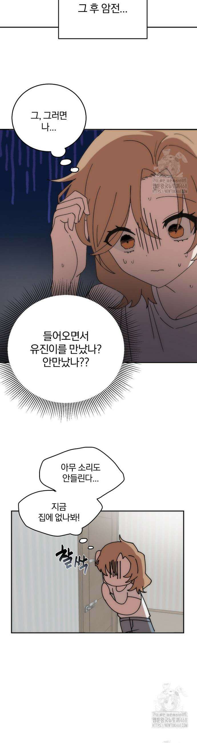 베갯머리송사 2화 4