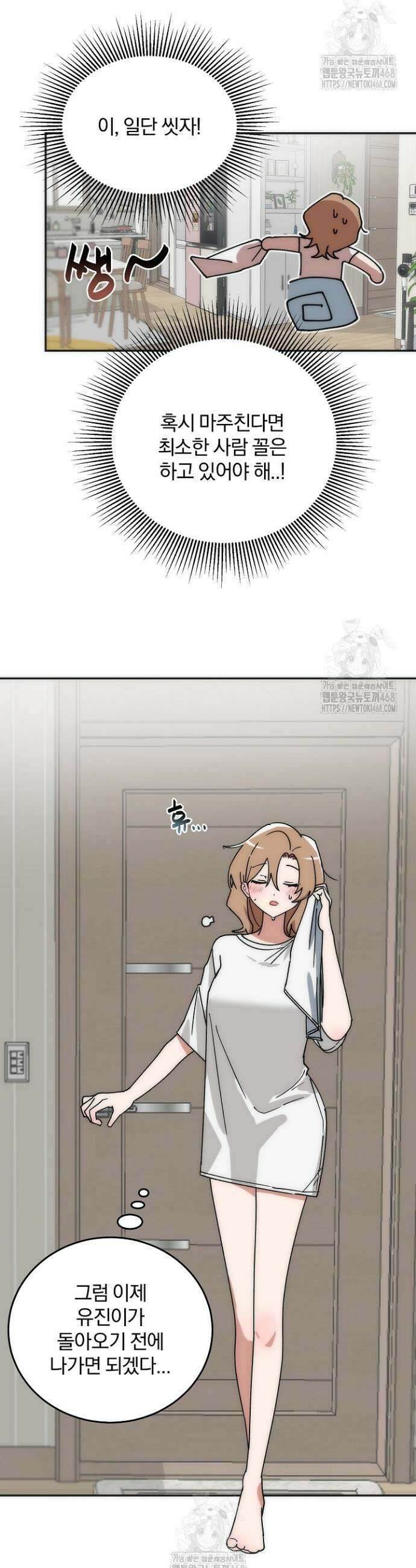 베갯머리송사 2화 5