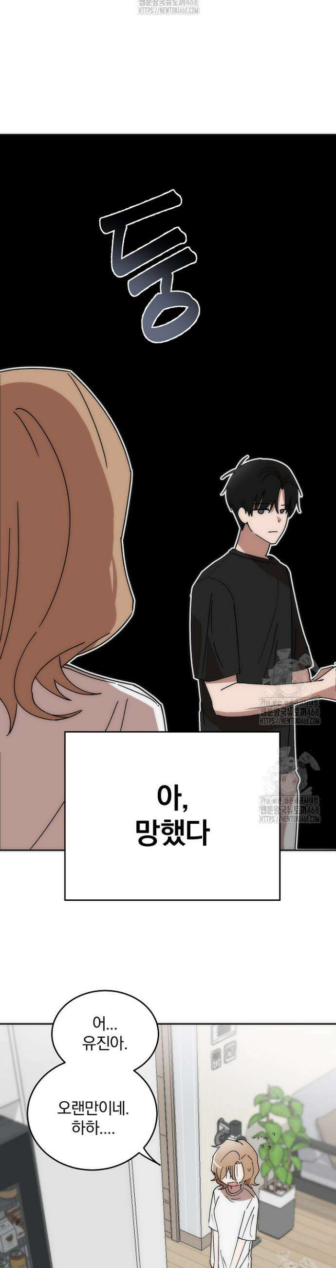 베갯머리송사 2화 6