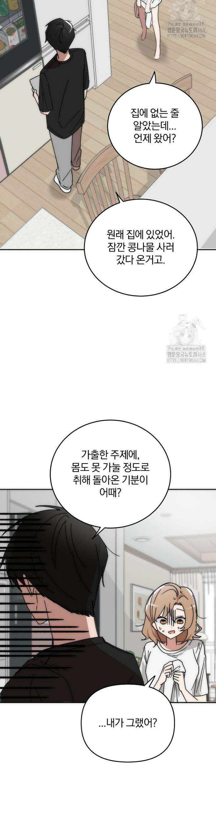 베갯머리송사 2화 7