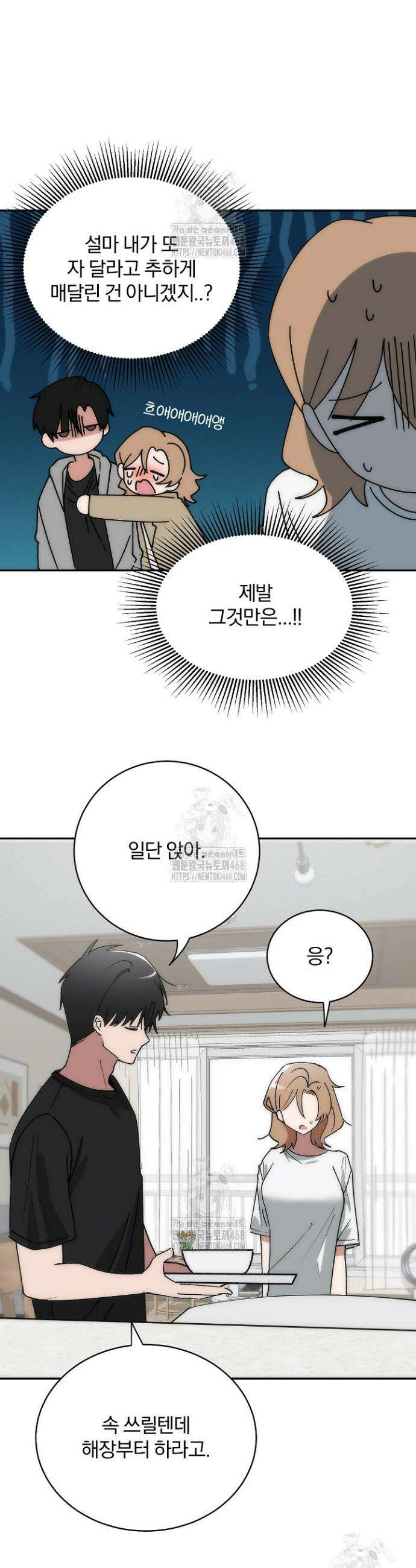 베갯머리송사 2화 8