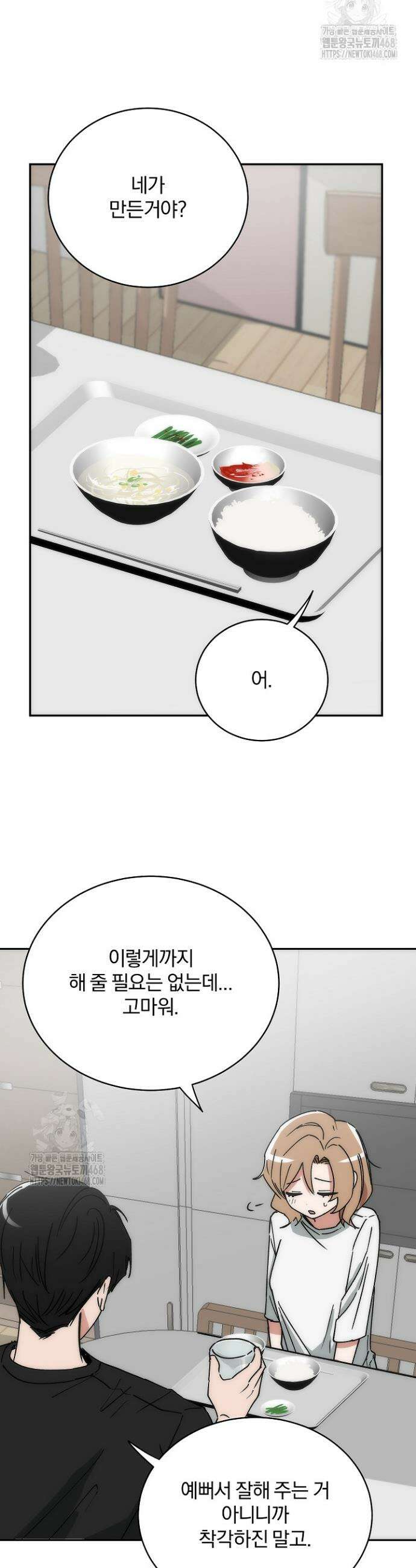 베갯머리송사 2화 9