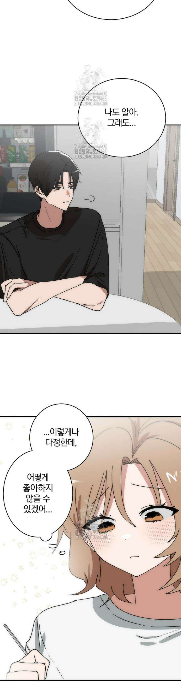 베갯머리송사 2화 10