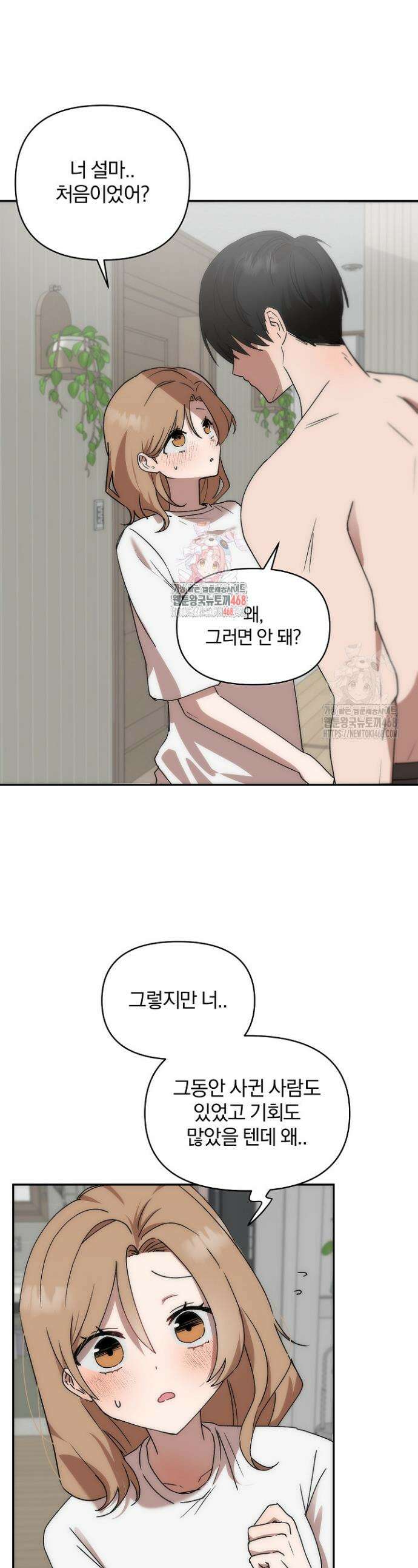 베갯머리송사 5화 1