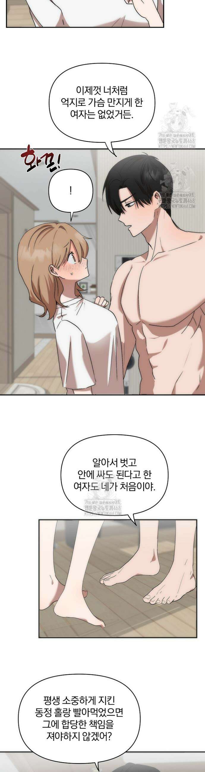 베갯머리송사 5화 2