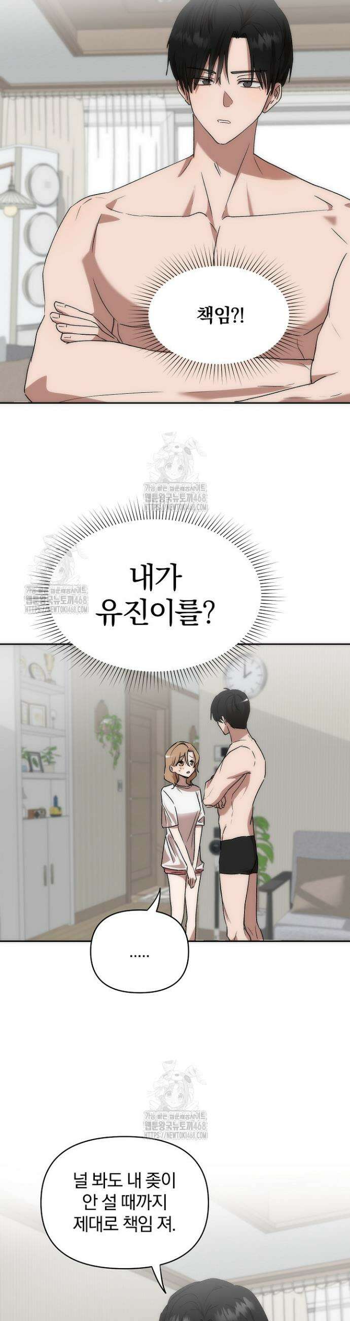 베갯머리송사 5화 3