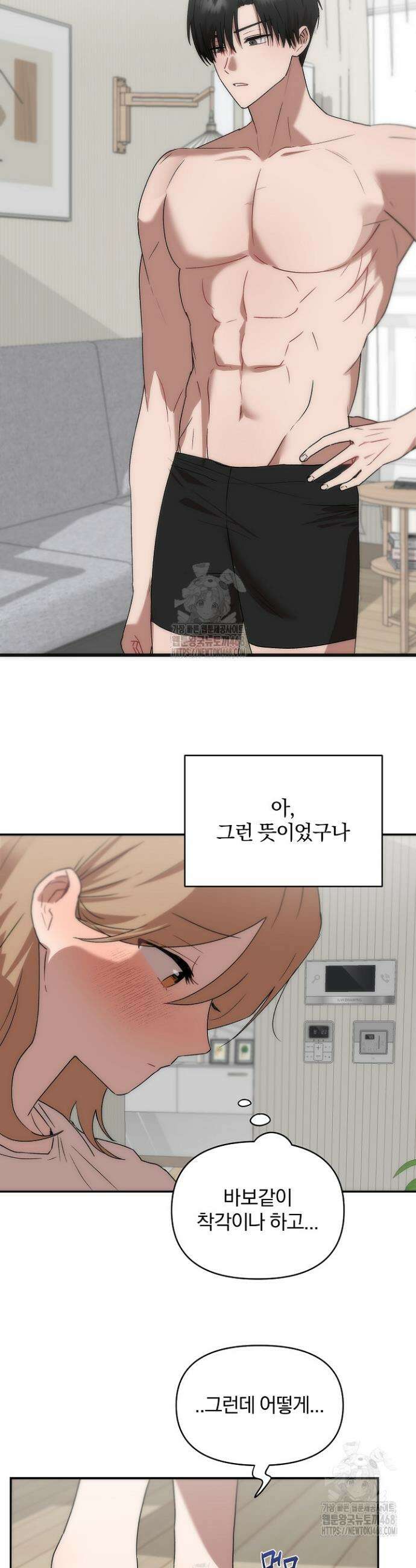 베갯머리송사 5화 4