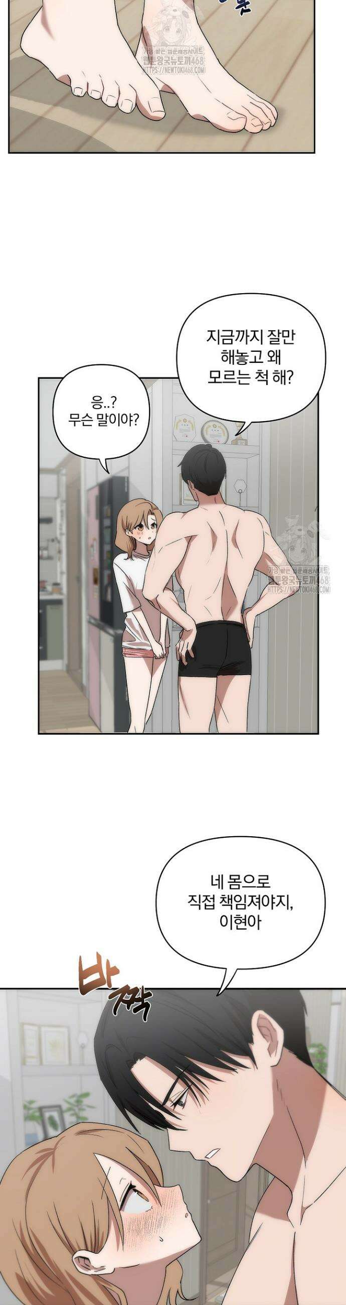 베갯머리송사 5화 5