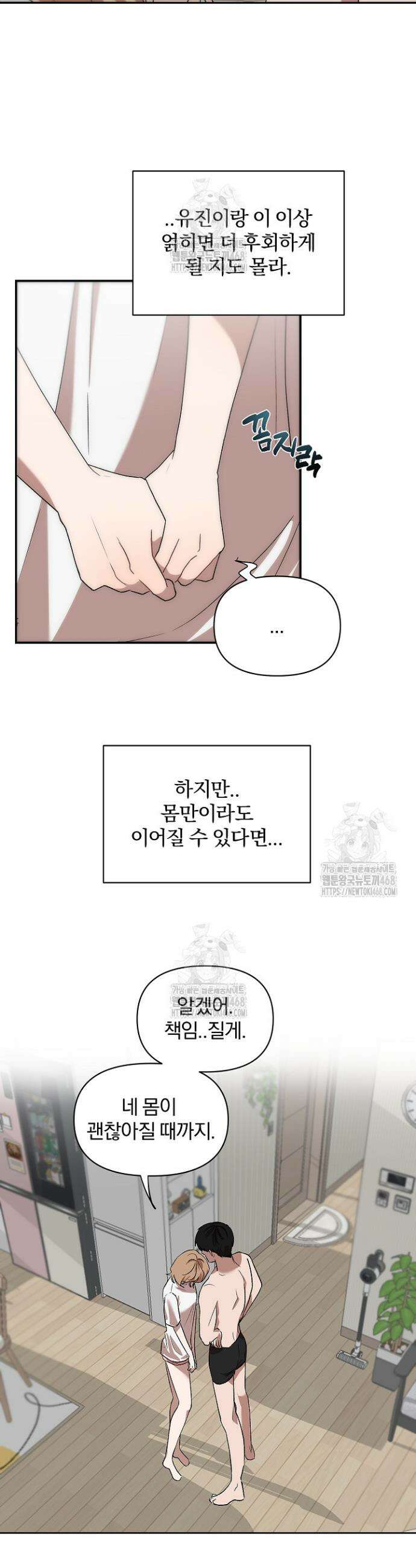 베갯머리송사 5화 6