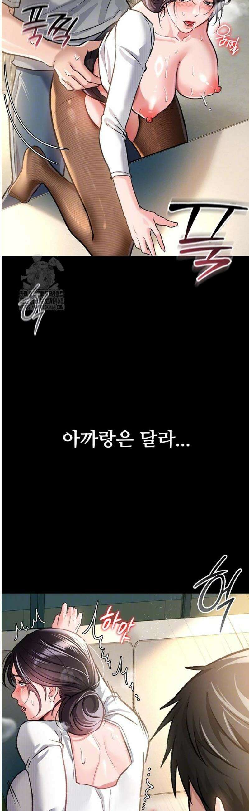위험한 거래 그리고 옆집 여자 5화 9