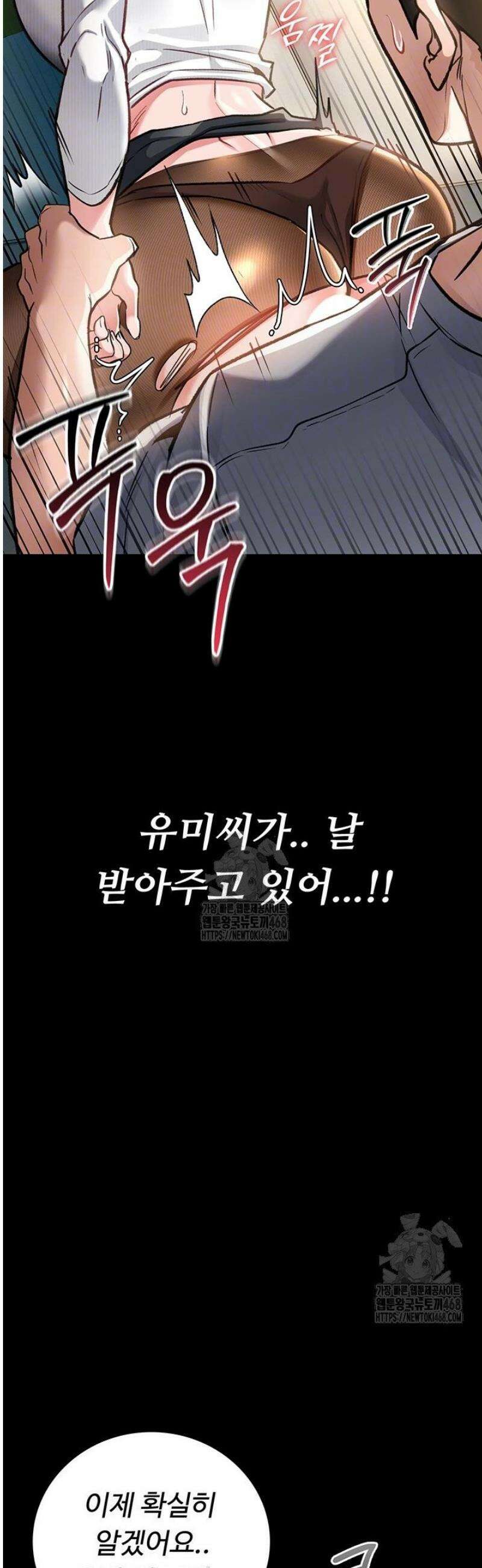 위험한 거래 그리고 옆집 여자 5화 10