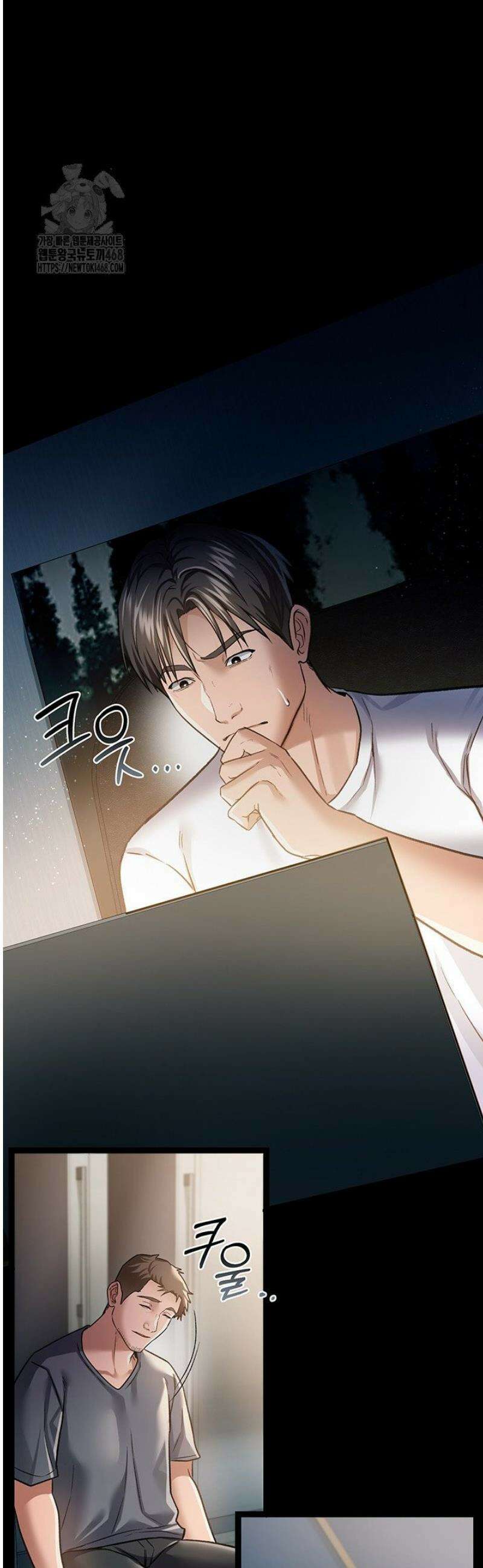 위험한 거래 그리고 옆집 여자 8화 2