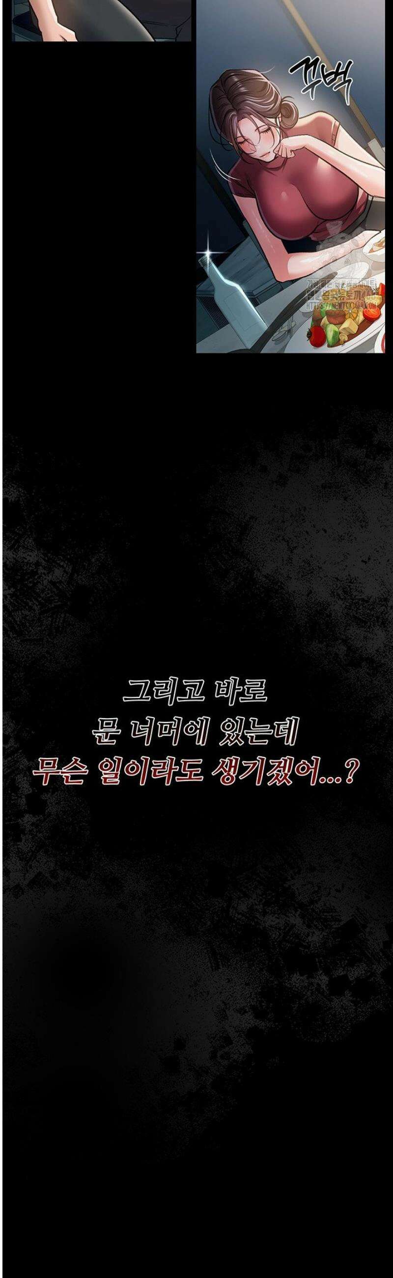 위험한 거래 그리고 옆집 여자 8화 3