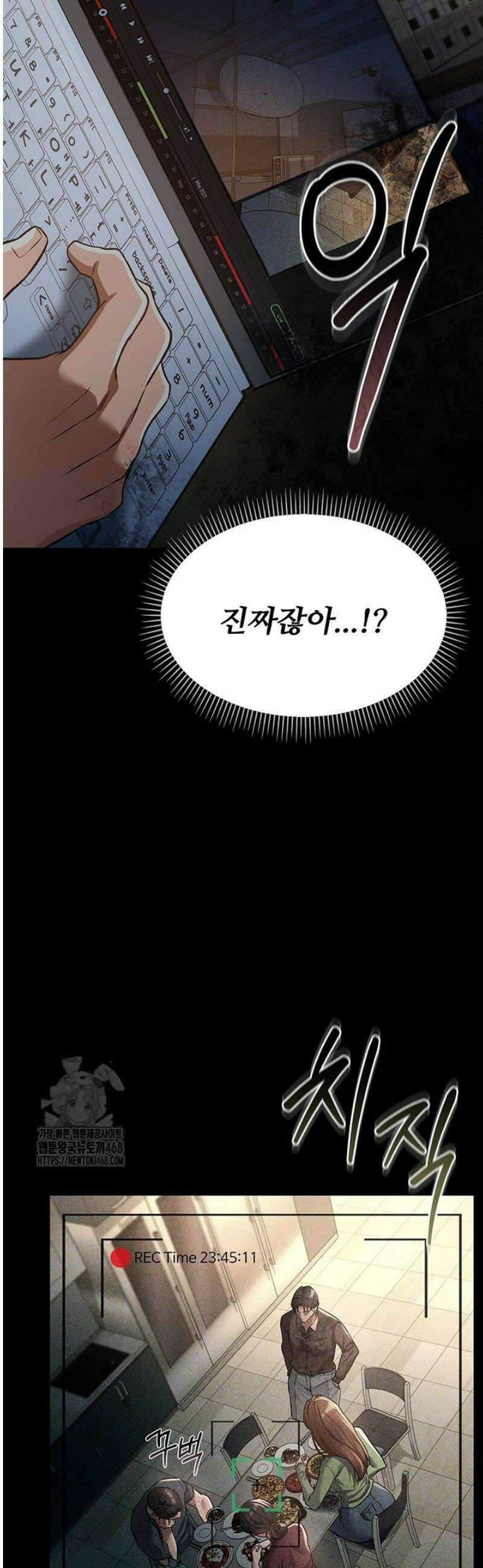 위험한 거래 그리고 옆집 여자 8화 11