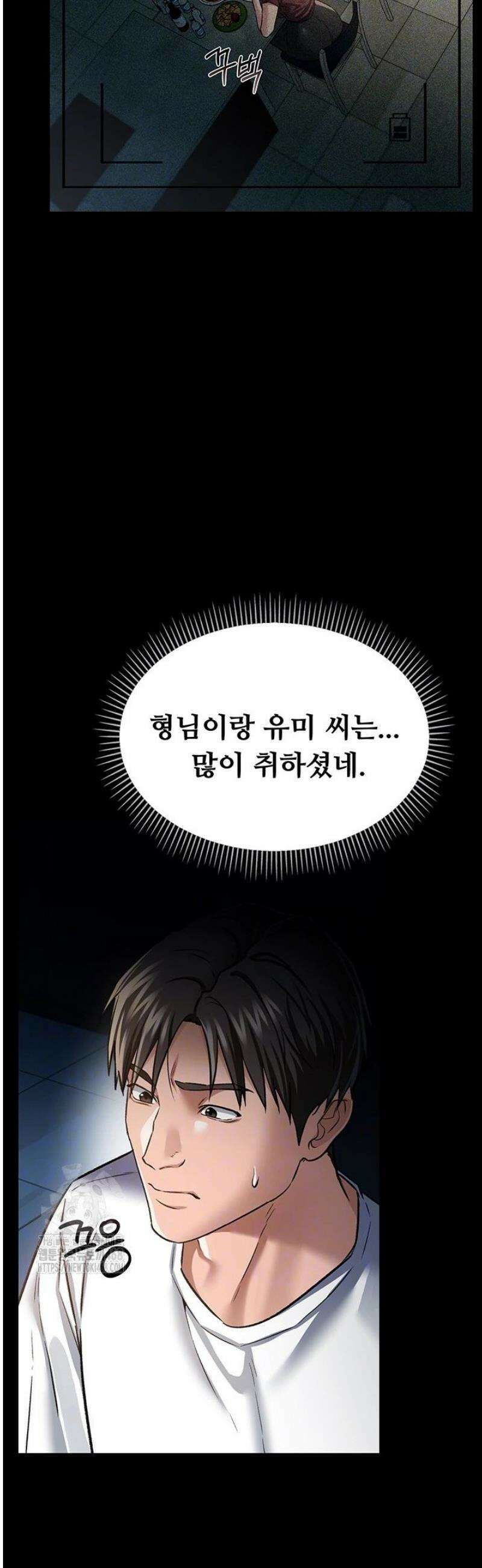 위험한 거래 그리고 옆집 여자 8화 12