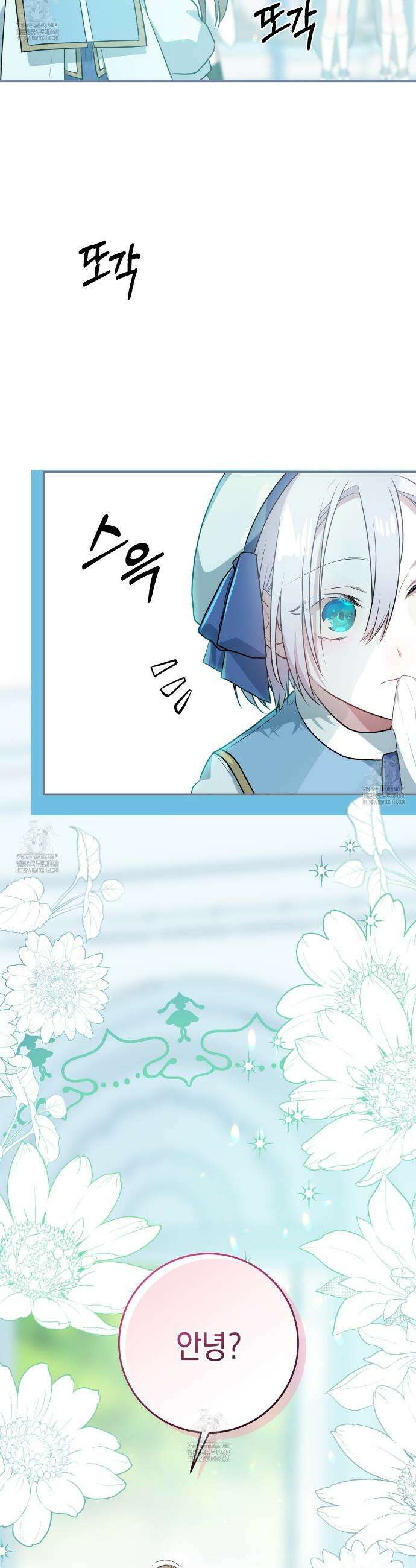 소꿉친구들이 나를 죽이려 한다 12화 5