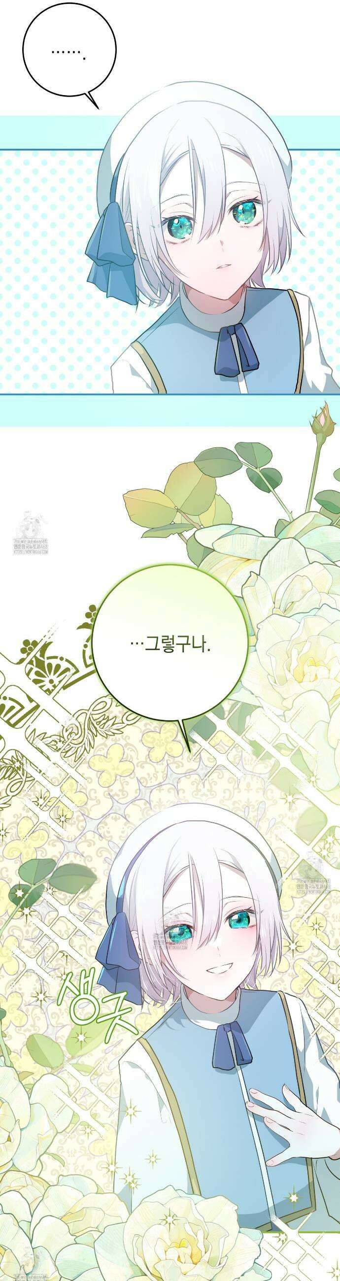 소꿉친구들이 나를 죽이려 한다 12화 8