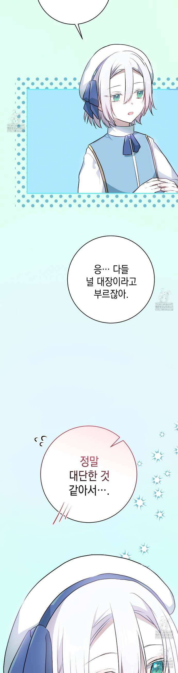 소꿉친구들이 나를 죽이려 한다 12화 11