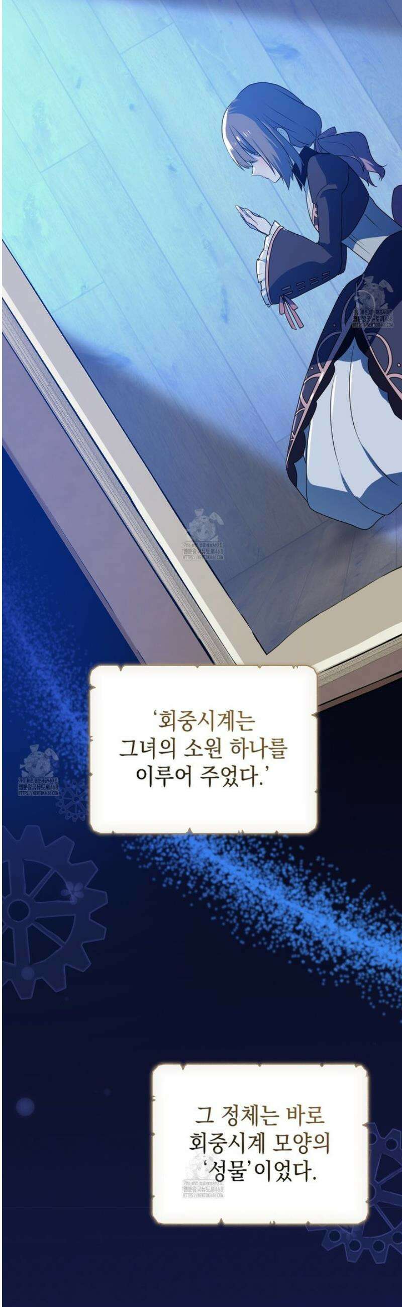 소꿉친구들이 나를 죽이려 한다 32화 6