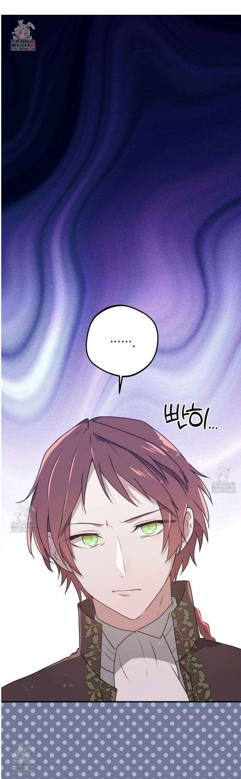 소꿉친구들이 나를 죽이려 한다 42화 1