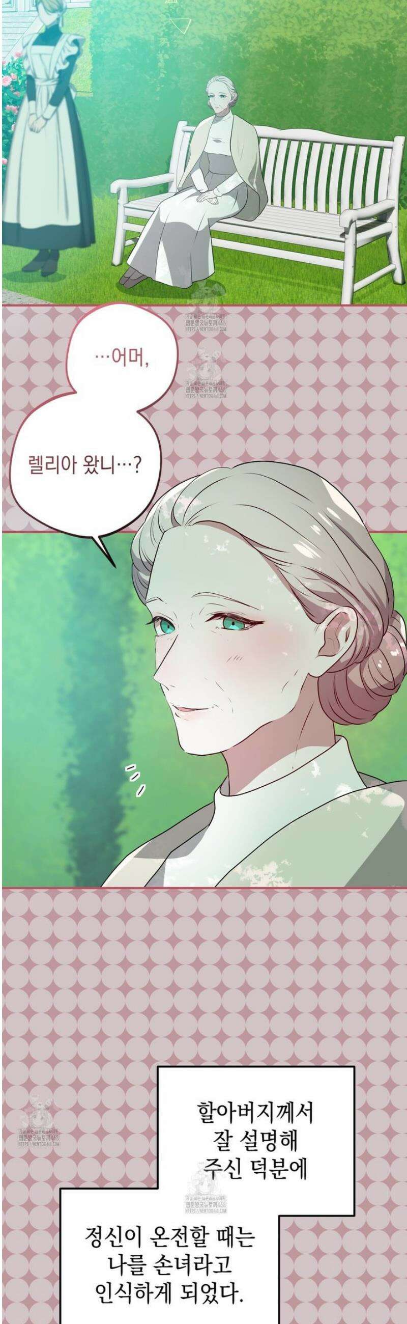소꿉친구들이 나를 죽이려 한다 42화 6