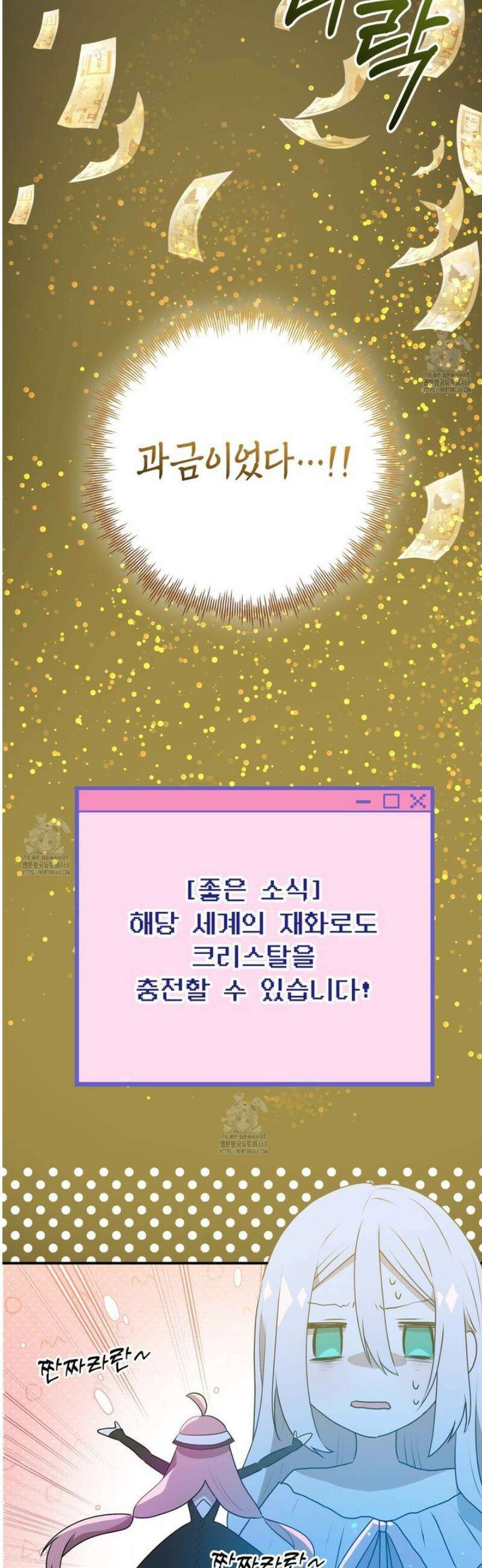 소꿉친구들이 나를 죽이려 한다 42화 14