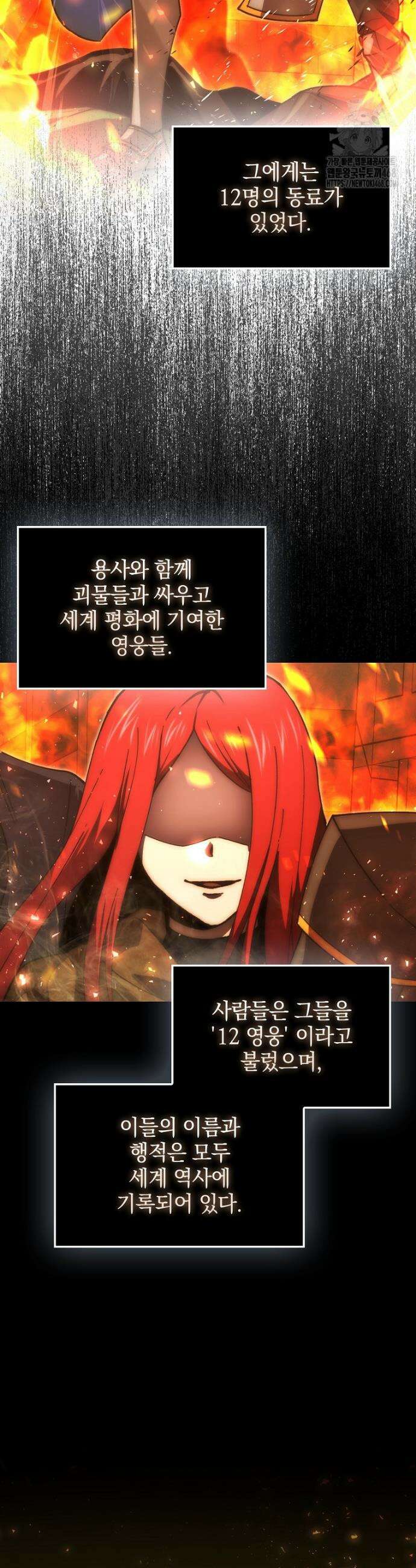 무공으로 레벨업하는 마왕님 131화 2