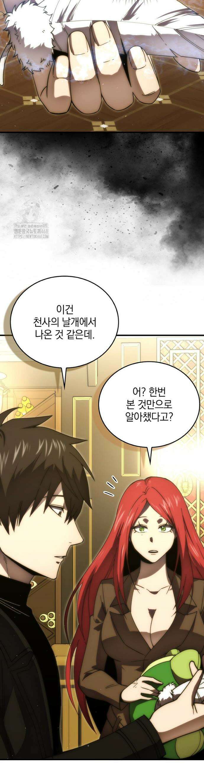 무공으로 레벨업하는 마왕님 131화 6