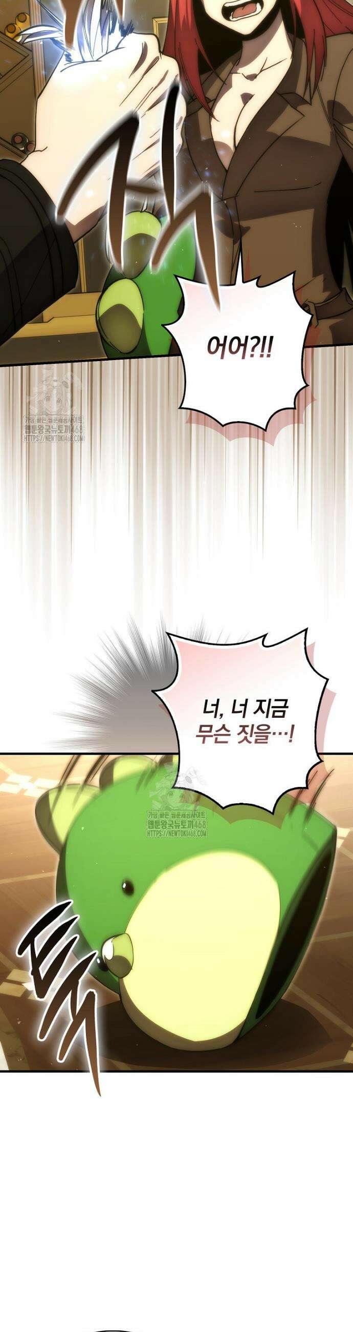 무공으로 레벨업하는 마왕님 131화 8