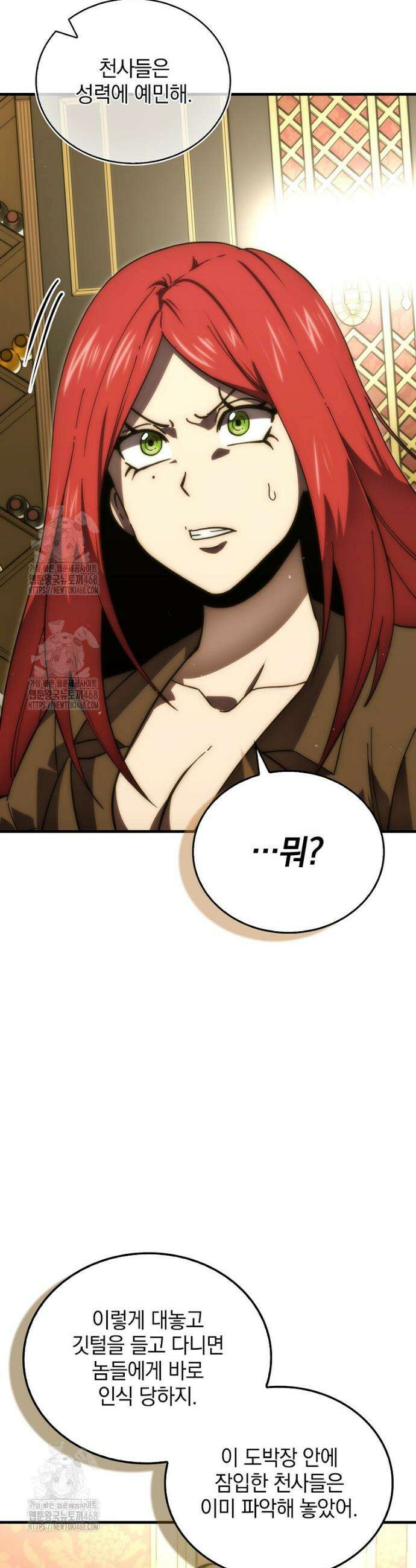 무공으로 레벨업하는 마왕님 131화 9