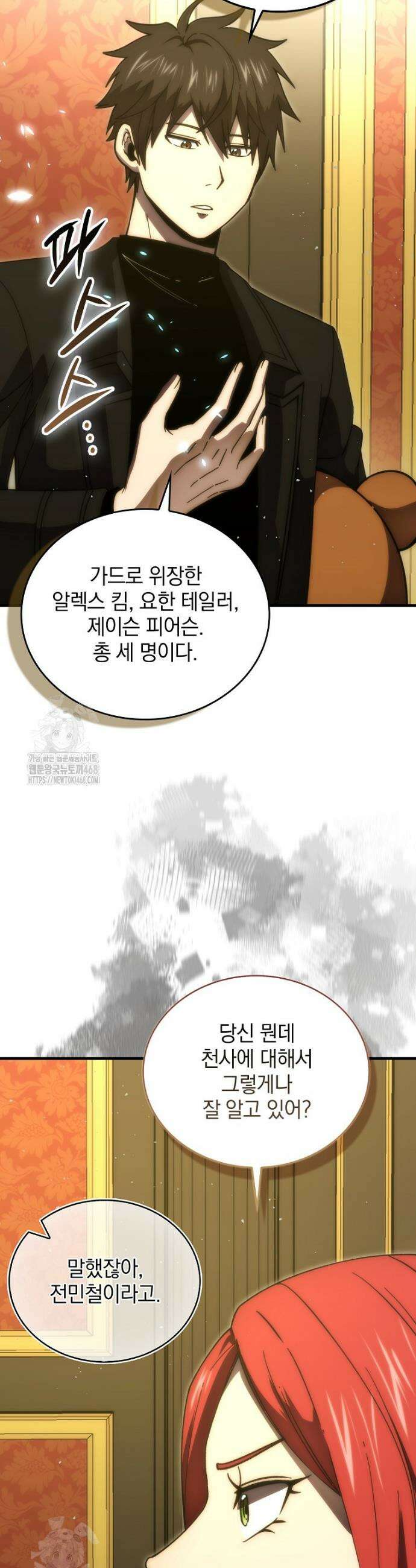 무공으로 레벨업하는 마왕님 131화 10