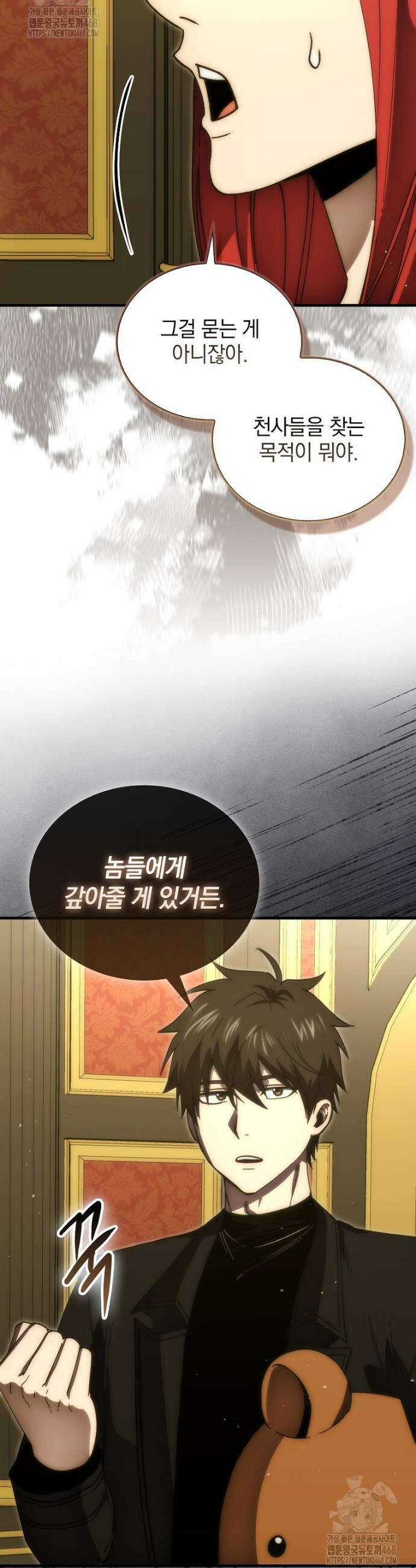 무공으로 레벨업하는 마왕님 131화 11